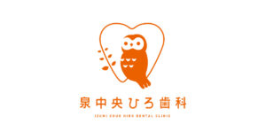 泉中央ひろ歯科クリニック